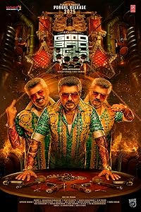 Good Bad Ugly Filmy4WEB 2025 Hindi ORG Leaked HDRip
